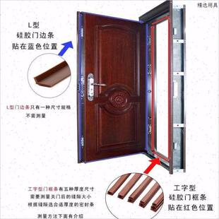 自粘型隔音保暖胶条静音门缝密封贴条 防盗门密封条