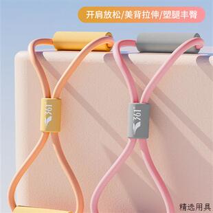 361拉力绳八字拉力器女开背练背瑜伽弹力带室内家用开肩美背拉伸8