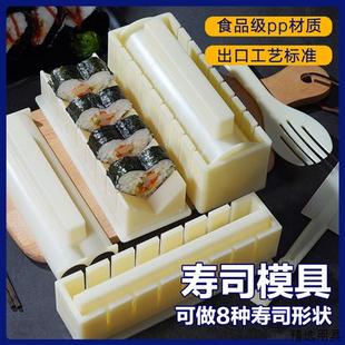 做寿司模具制作工具套装全套海苔的懒人家用材料紫菜包饭团卷套餐