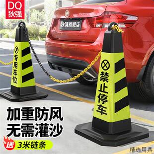 禁止停车警示牌停车位防占用神器路锥桶请勿泊车告示牌车位提示牌