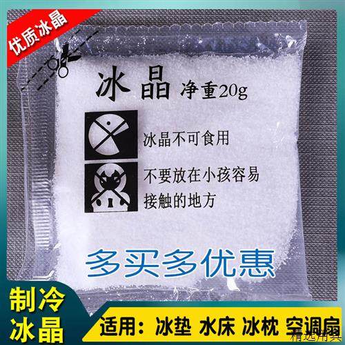 冰晶粉注水冰垫坐垫水床垫水垫冰枕降温水枕头制冷风扇冰晶盒保鲜,居家日用,冰垫,淘宝优惠券,粉丝福利购,淘宝优惠卷
