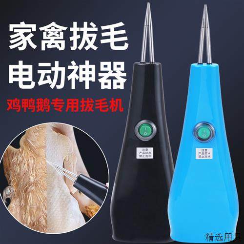 拔毛神器鸡毛鸭毛全自动款杀鸡鸭鹅电动拔毛器拨鸡鸭毛的神器去毛,厨房/烹饪用具,其它,淘宝优惠券,粉丝福利购,淘宝优惠卷