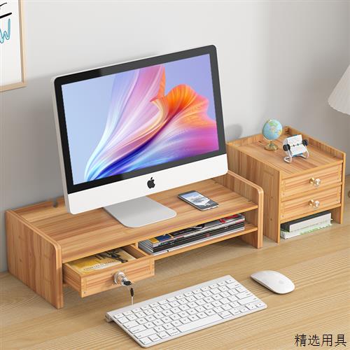 办公室桌面电脑增高架显示器台式显示屏支撑架置物抽屉收纳盒底座