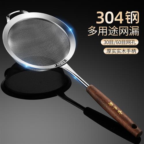 304不锈钢漏勺 细网漏过滤豆浆器火锅勺中药果汁过滤网筛网勺捞勺