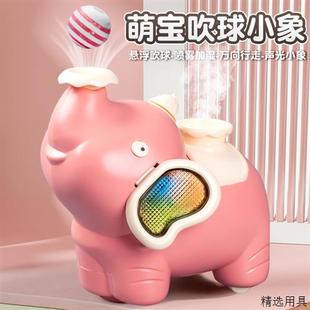 大象吹气球喷气小象悬浮球婴儿电动喷雾宝宝男女孩带音乐灯光玩具