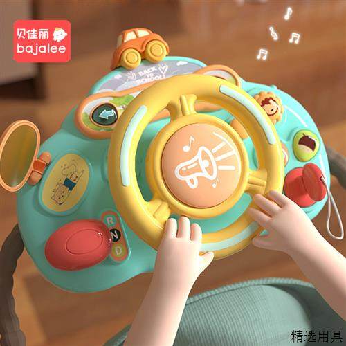 儿童方向盘卡通模拟副驾驶早教玩具宝宝仿汽车婴儿车推车遛娃神器,玩具/童车/益智/积木/模型,其它早教玩具类,淘宝优惠券,粉丝福利购,淘宝优惠卷