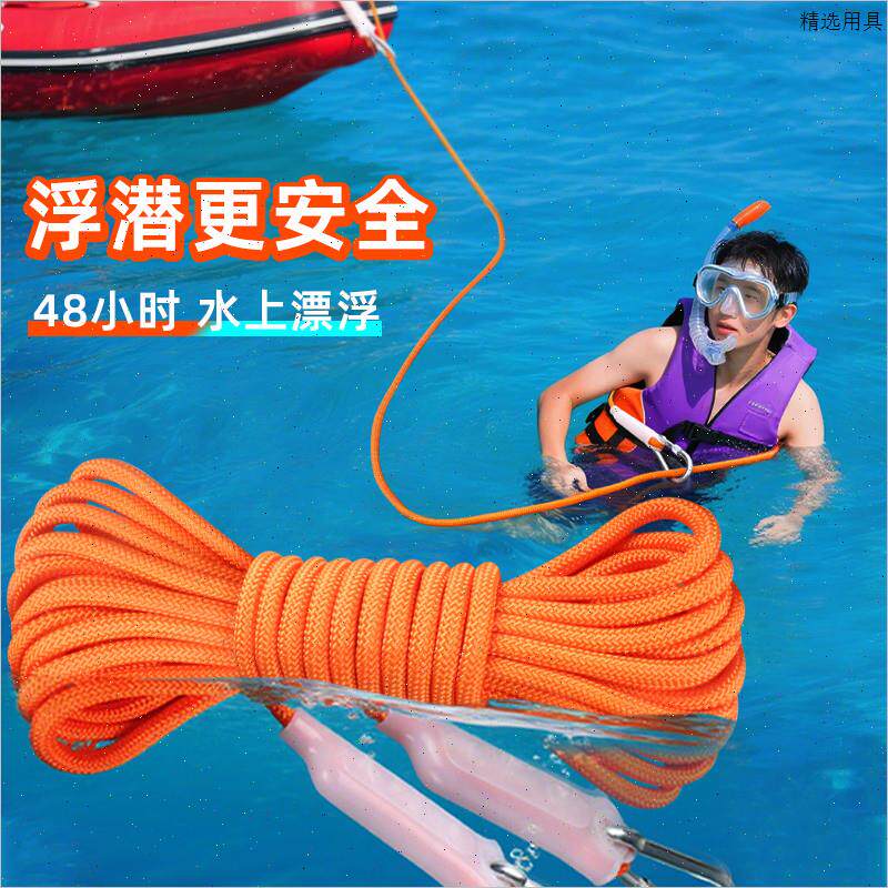 水上漂浮救生绳浮潜安全救援绳应急浮力游泳防溺水防丢水面抛绳子