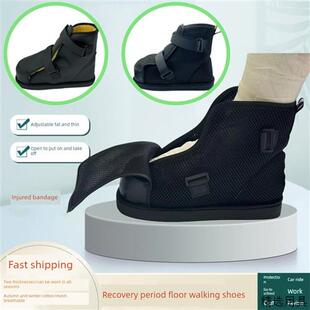 采购产品石膏脚套脚踝包裹恢覆步行鞋护具固定保护外穿脚趾跟腱脚