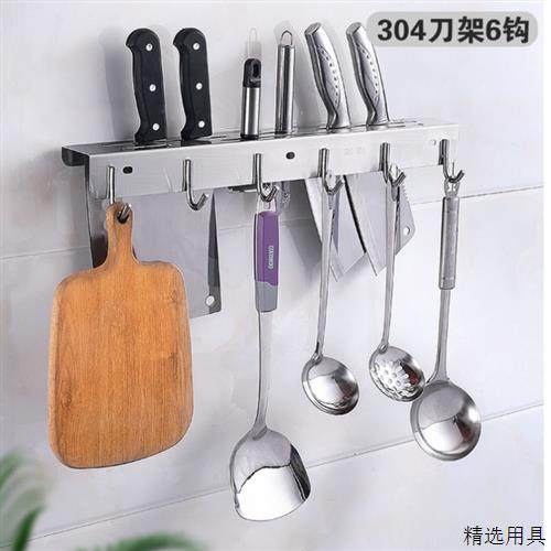 304不锈钢插刀架免打孔多功能置物架上墙壁挂厨房挂钩一体菜板架,家装主材,刀架,淘宝优惠券,粉丝福利购,淘宝优惠卷