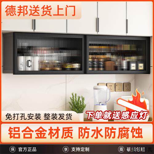 厨房吊柜壁挂式储物柜铝合金玻璃上翻柜调料置物架子免打孔收纳柜
