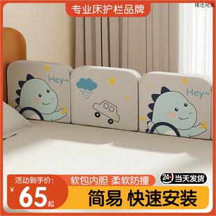 婴儿床围栏软包防磕碰防撞儿童床边挡板围档床围一面缝隙填补条
