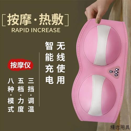 胸部按摩器电动热敷增大揉捏乳腺产后内衣小平胸下垂增生结节胸罩
