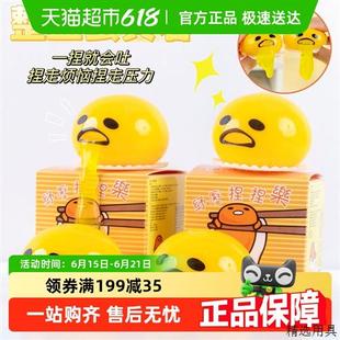 呕吐蛋黄哥扭扭乐解压神器可爱蛋蛋抖音发泄球儿童减压玩具整蛊