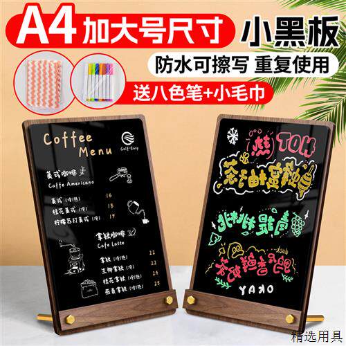 可擦写价格展示牌diy小黑板商品立式摆摊夜市手绘标价广告吸引发