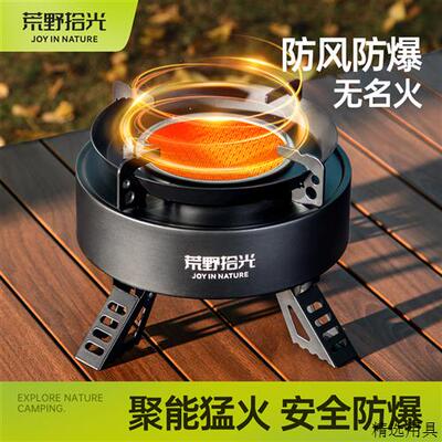 卡式炉新款户外便携式煮茶炉露营野炊装备全套分体式红外线燃气炉