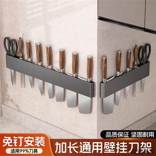刀架壁挂式免打孔厨房用品多功能菜刀置物架刀具一体收纳架子放置,厨房/烹饪用具,刀架,淘宝优惠券,粉丝福利购,淘宝优惠卷