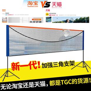羽毛球网架可携式羽毛球标准可折叠收纳支架室内户外运动单双打网