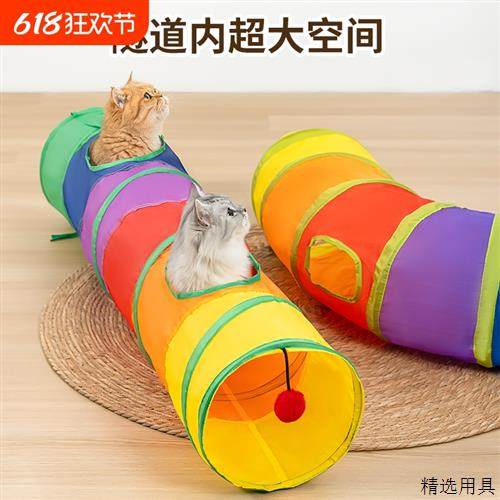 猫咪玩具自嗨解闷神器猫隧道小猫咪通道宠物用品逗猫玩具迷宫睡觉,宠物/宠物食品及用品,猫隧道,淘宝优惠券,粉丝福利购,淘宝优惠卷