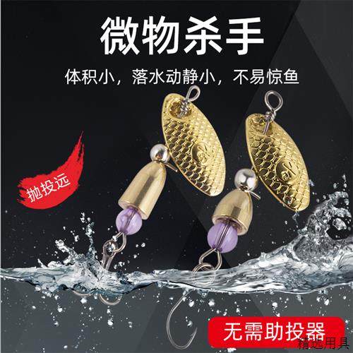 路亚亮片饵复合旋转亮片套装瓜子远投微物翘嘴白条马口假饵鱼饵,户外/登山/野营/旅行用品,路亚饵,淘宝优惠券,粉丝福利购,淘宝优惠卷