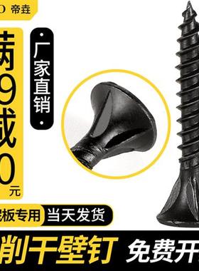 水泥板螺丝刮削干壁钉刮刀带筋刀口螺钉3.525x35硅酸钙板自攻钉