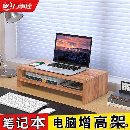笔记本电脑增高架支架托架桌面收纳盒键盘整理工位办公桌置物架,收纳整理,桌面收纳盒,淘宝优惠券,粉丝福利购,淘宝优惠卷
