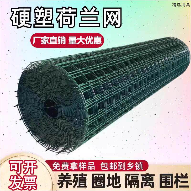 铁丝网围栏网荷兰网养殖鸡鸭网防护隔离网栅栏钢丝网圈地果园户外