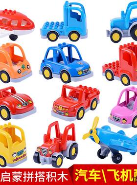 兼容适用于 于益智大颗粒积木儿童玩具汽车飞机拼装积木配件3-4-6