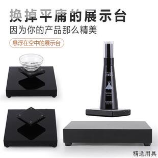 磁浮旋转展示架小型200克展示台化妆品广告装置摆件橱窗陈列架