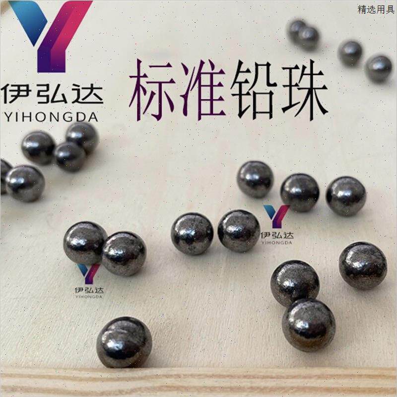 标准纯铅珠实心铅粒12348769.5mm11.7mm标准铅珠铅坠配重
