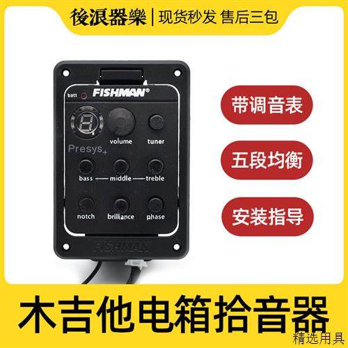 木吉他拾音器 带打板 电箱改装301开孔 降噪均衡调音表演出防啸叫,乐器/吉他/钢琴/配件,拾音器,淘宝优惠券,粉丝福利购,淘宝优惠卷