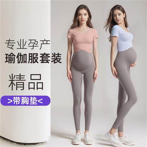 2025超火孕妇瑜伽服套装健身服带胸垫固定杯舞蹈普拉提跳操产后裤,运动/瑜伽/健身/球迷用品,瑜伽长裤,淘宝优惠券,粉丝福利购,淘宝优惠卷
