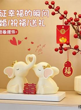 创意情侣大象摆饰婚房家居客厅装饰品订婚新婚结婚送新人新娘礼物