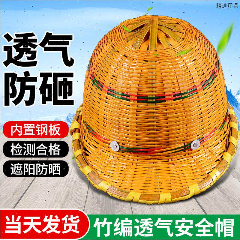 竹编安全帽工地施工夏天四季透气矿工建筑工程监理藤帽男安全头盔