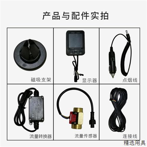 货车卡车淋水器配件电子测量表水量表水箱水位表流量表淋水累时器