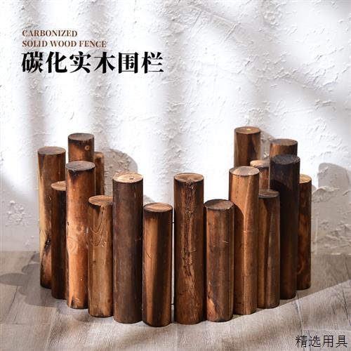 围栏木桩防腐木栅栏户外花圃篱笆圣诞树护栏阳台花园室外庭院装饰