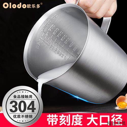 304不锈钢量杯带刻度加厚大容量计量杯家用带盖量杯打蛋拉花量杯,厨房/烹饪用具,杯子,淘宝优惠券,粉丝福利购,淘宝优惠卷
