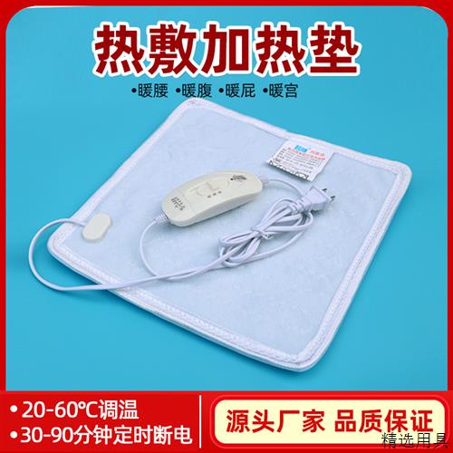 热敷电热垫小型电热毯敷肩背暖宫膝盖缓解经期矽胶高温加热垫理疗