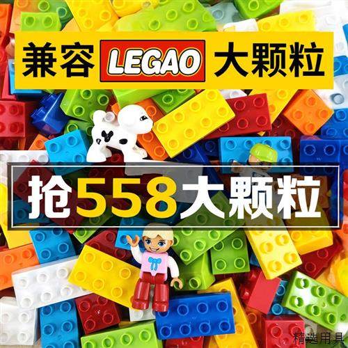 儿童积木益智拼装大颗粒3到4岁6立体5拼图玩具女男孩子六一节礼物,玩具/童车/益智/积木/模型,普通塑料积木,淘宝优惠券,粉丝福利购,淘宝优惠卷