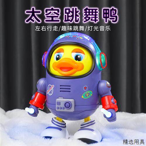 0一1岁婴儿玩具电动鸭练习抬头训练神器会唱歌跳舞新生宝宝3到6月,玩具/童车/益智/积木/模型,电动/遥控动物/人物,淘宝优惠券,粉丝福利购,淘宝优惠卷