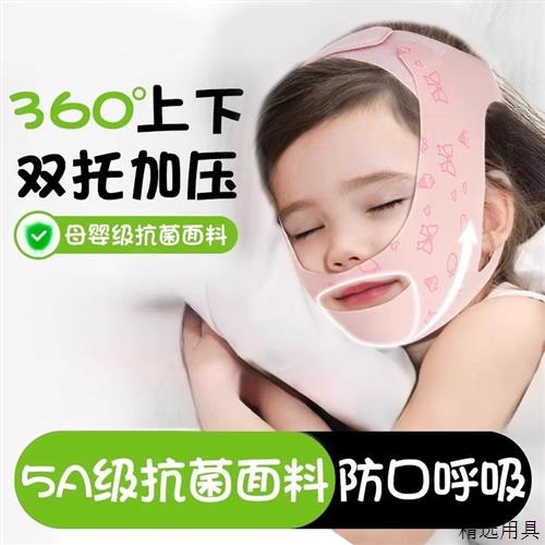 张嘴呼吸矫正器儿童闭嘴贴神器纠正改善腺样体面容肥大绷带打呼噜