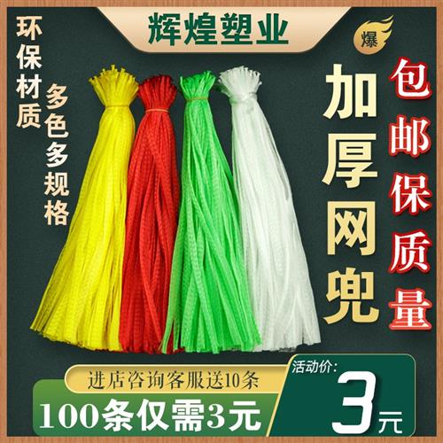 鸡蛋水果大蒜生姜龙眼核桃百香果螃蟹包装加厚网兜网袋子包邮