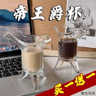 帝王杯奶茶杯仿古酒杯秦始皇帝王爵大号三足冷饮创意搞怪玻璃水杯
