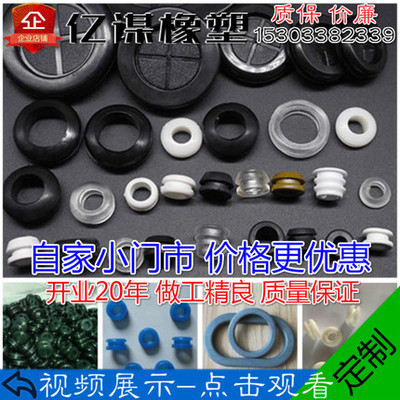 定制电箱各色护线圈橡胶电缆单面双面套筒过线出线环过孔线圈加工
