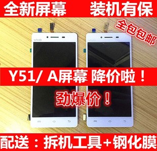 Y66i vivo y75s手机屏幕总成带框vivoy51a A触摸内外屏 y51 y67L