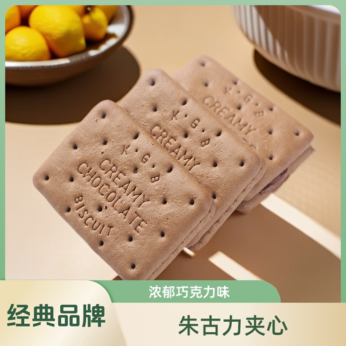 康元朱古力夹心饼干小包装清真