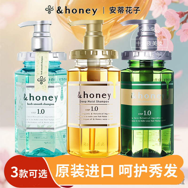 安蒂花子 日本原装进口洗发水洗发露