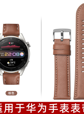 适用华为gt6表带gt5/4/3/2手表带优质柔软皮质保时捷ecg版watch3pro智能手表gs3pro荣耀magic2男女潮流表带