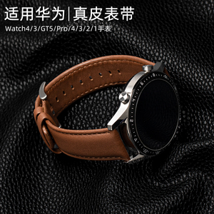 适用华为gt6表带gt2GT3/4/5手表带真皮保时捷ecg版watch6pro智能手表gs5pro荣耀magic2男女2e s1小米color2潮