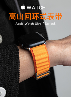 适用于iwatch ultra官方原款高山回环手表带苹果手表apple Series11/10/98/7/6/5/4/3/2/se透气运动户外尼龙