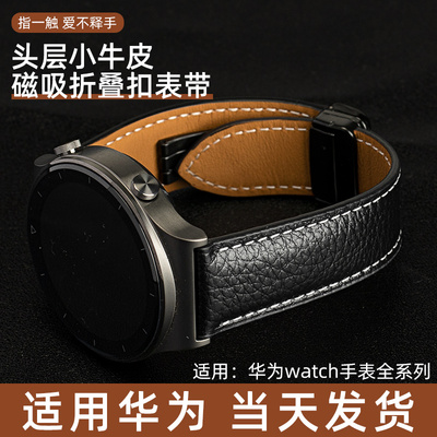 适用华为手表表带真皮磁吸扣